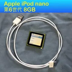 2026年最新】ipod nano 6世代の人気アイテム - メルカリ