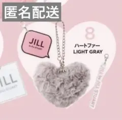 匿名配送 ふわもこファー＆ロゴチャームセット ハートファー ライトグレー