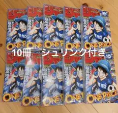 週刊少年ジャンプ 2026年26号 ONE PIECE 新品 未読10冊 - メルカリ