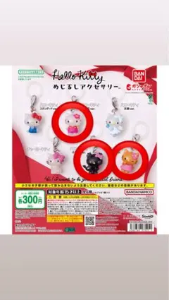 ハローキティ アクリルキーホルダー