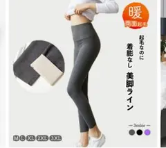 裏起毛 ハイウエスト レギンス 防寒 あったか 保温 温活