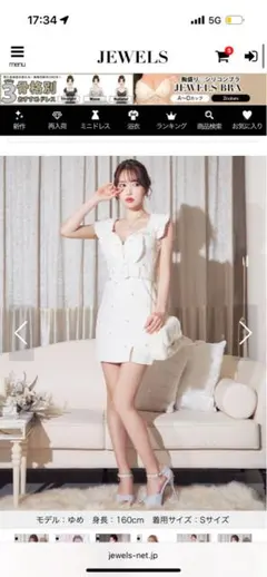 フリル付きホワイトドレス Sサイズ