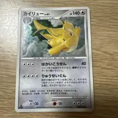 ポケモンカード ポケカ カイリュー lv61 dp5 dpbp#180 キラ - メルカリ
