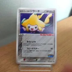 ポケパークのジラーチ PROMO PCG-Pプロモカード 050/PCG-P - メルカリ