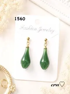 1560 グリーン　ガラス　しずく型　ピアス　イヤリング　ハンドメイド