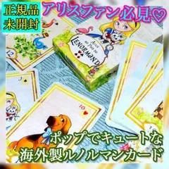 正規品】不思議の国のアリスの世界観のルノルマンカード✨円型タイプ