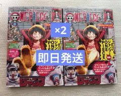 ワンピースマガジン 20号 付録付き　ルフィ プロモカード 新品未使用未読　2冊