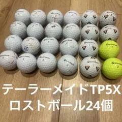 AB2518【テーラーメイド TP5X カラー混合】24球 ゴルフボール - メルカリ