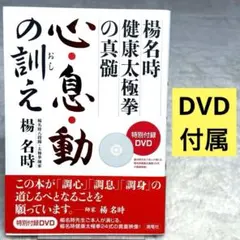 気功の真髄 : 丹道・峨眉気功の扉を開く DVD付き - メルカリ