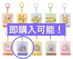 十ポケ十色⭐︎さみしがりなメタモン⭐︎アクリルキーホルダー