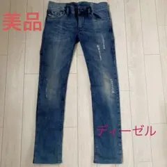 美品　ディーゼル デニム ジーンズ