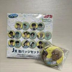 セガ ラッキーくじ 名探偵コナン J賞 缶バッジセット 安室透