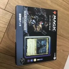 ゆう 新品未開封 MTG 統率者 ウォーハンマー 帝国の軍勢 日本語 1箱 新品未開封 MTG ウォーハンマー 統率者 帝国の軍勢 日本語4点