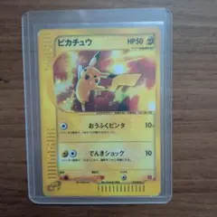 ピカチュウ 369/SM-P ミュウツーの逆襲 プロモ 未開封 - メルカリ