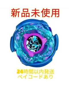 BEYBLADE X CX-00 ブースター クラーケンリグルS3-70O - メルカリ