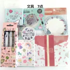 文具　7点