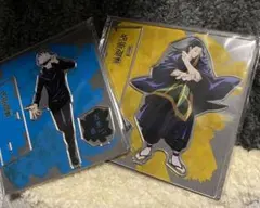 呪術廻戦　大交流展　五条　夏油　アクリルスタンド