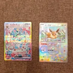 ニンフィアex SAR イーブイ　マスターボールミラー　セット