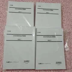 司法試験 論文基礎力完成講座 論点ブロックカード集 刑法 第1冊 刑法
