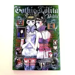 2025年最新】ゴシック＆ロリータバイブルの人気アイテム - メルカリ