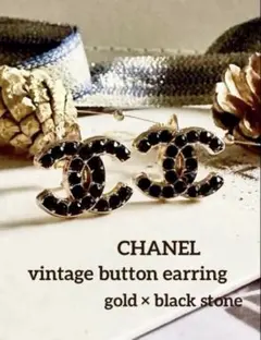 CHANEL ヴィンテージボタンイヤリング ゴールド×ブラックストーン