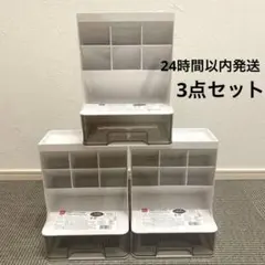 【新品】多機能引き出し文具収納ケース3点セットDAISO ペンケース