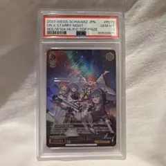ヴァイスシュヴァルツ 思い出のたいやき ヤミ SP PSA10 - メルカリ