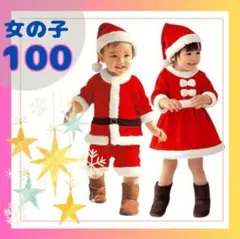 女の子　サンタコス　コスプレ　クリスマス　パーティー　90 100 110