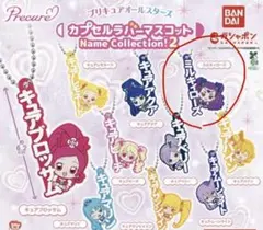 2026年最新】プリキュアラバーキーホルダーの人気アイテム - メルカリ