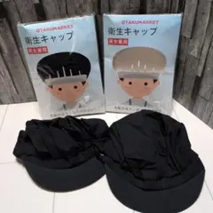 衛生キャップ3枚入り ×2個　つば付き 給 厨房 帽子ブラック6枚