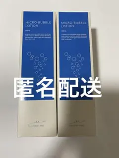 マキアレイベル薬用マイクロバブルローション100mL×2本 ナック株主優待