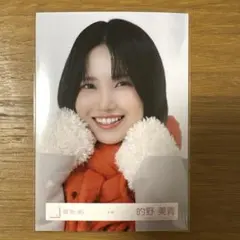 2025年最新】的野美青生写真の人気アイテム - メルカリ