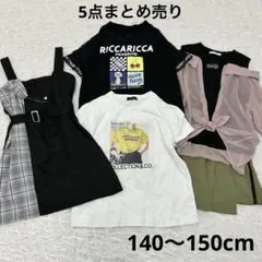 2026年最新】まとめ売り 150 女の子の人気アイテム - メルカリ