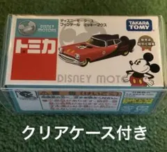 ディズニーモータース トミカ 販売店限定 特別仕様車フィンテール ミッキーマウス