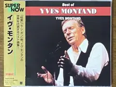 ベスト・オブ・イヴ・モンタン　CD
