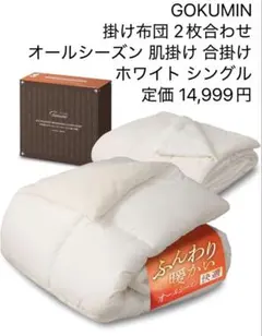 マットレス・布団・枕の3点セット ジャパネットたかたで購入 - メルカリ