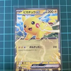 ピカチュウex 006/023 スタートデッキ100 コロちゃおVer. - メルカリ