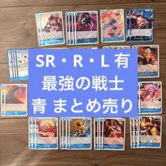 【グロリオーサ SR有】世界最強の戦士　青デッキパーツ 54枚セット