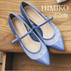 美品！卑弥呼　HIMIKO ヒミコ　パーティ　靴　パンプス　ストラップ　22㎝のサムネイル
