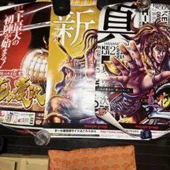 ☆ジョジョ キャラバン B2 ポスター Aタイプ 新品未開封品 1点/JOJO