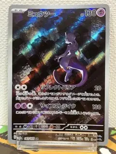 ミュウツー AR スカーレット&バイオレット 強化拡張パック ポケモンカード1…のサムネイル