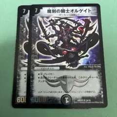 B2362 魔刻の騎士オルゲイト 初期 - メルカリ