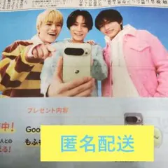 timelesz 橋本・猪俣・篠塚　読売新聞広告　26.3.17