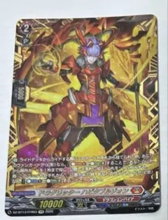 ドラグリッターハビタブルゾォン FFR - メルカリ