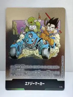 ドラゴンボールフュージョンワールド E-74 銀エナジーマーカー - メルカリ
