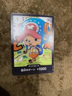 j*o様 ［未開封］ワンピース ドン!!カード チョッパー +1000 - メルカリ