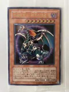 た*た様 遊戯王　カオスエンペラードラゴン　旧アジア版① 閲覧感謝 初期遊戯王 絶版混沌帝龍カオスエンペラードラゴン 旧