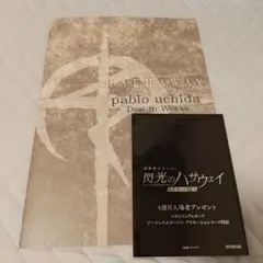機動戦士ガンダム 閃光のハサウェイ キルケーの魔女 2週目 4週目入場者特典
