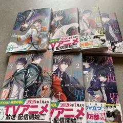 未*林様 新品未開封 「氷の城壁」6-14巻 阿賀沢紅茶 - メルカリ