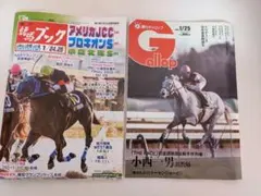 競馬ブック＆週刊ギャロップ